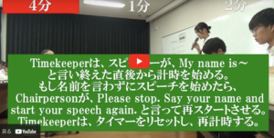 「全国高校生英語ディベート大会in岡山」教員補助員向け説明動画