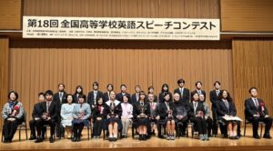 第１８回全国高等学校英語スピーチコンテストで入賞！